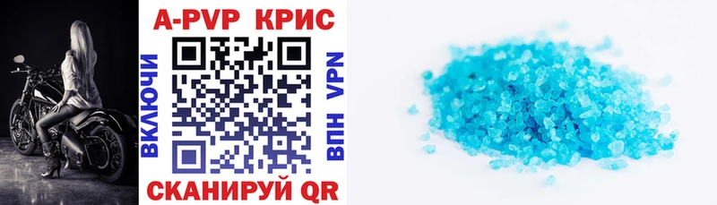 APVP крисы CK  Зеленодольск 