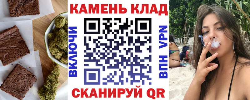 Печенье с ТГК марихуана  Зеленодольск 