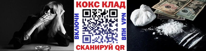 ссылка на мегу зеркало  цена наркотик  Зеленодольск  COCAIN Fish Scale 