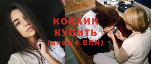 кокаин премиум Абинск